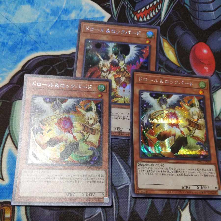 Drawl & Rockbird Secret Rare