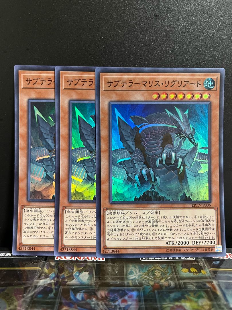Yu-Gi-Oh Studio 7759 Subterror Behemoth Umastryx Super Rare JP006