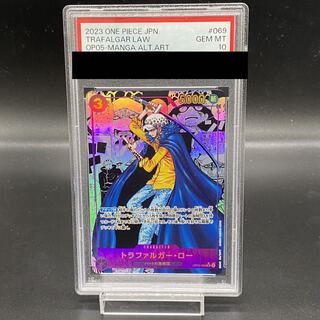 PSA10] Trafalgar Law (Parallel) (Super Parallel) P-SR OP05-069