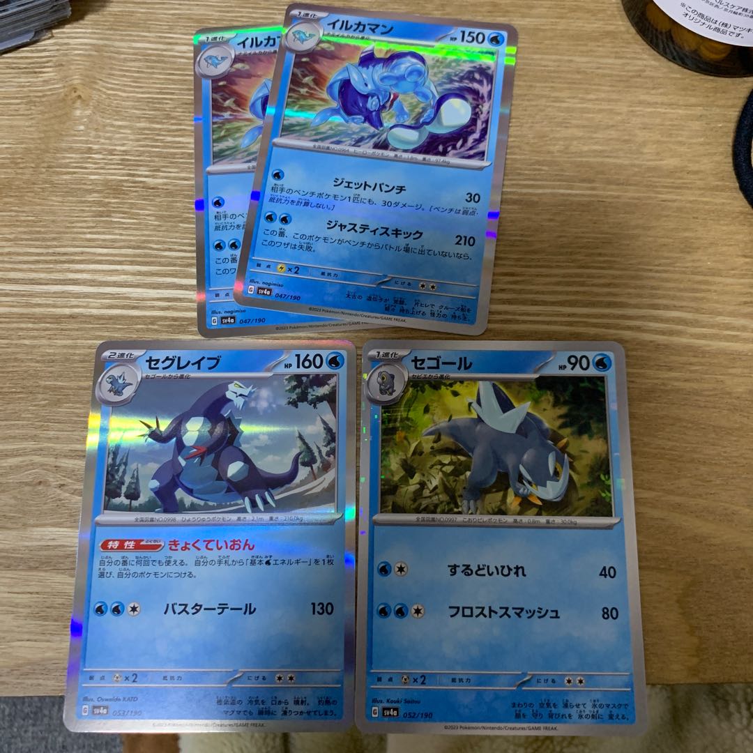 Ilkerman Segrave Segall