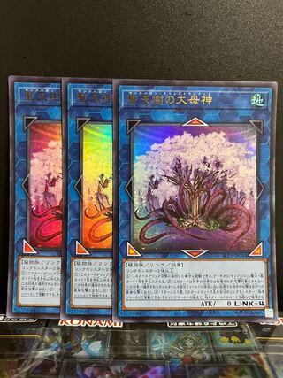 Yu-Gi-Oh Studio 7770 Sunavalon Dryatrentiay Ultra Rare JP034 1枚