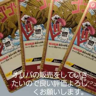 反行儀キックコース R OP04-0164枚