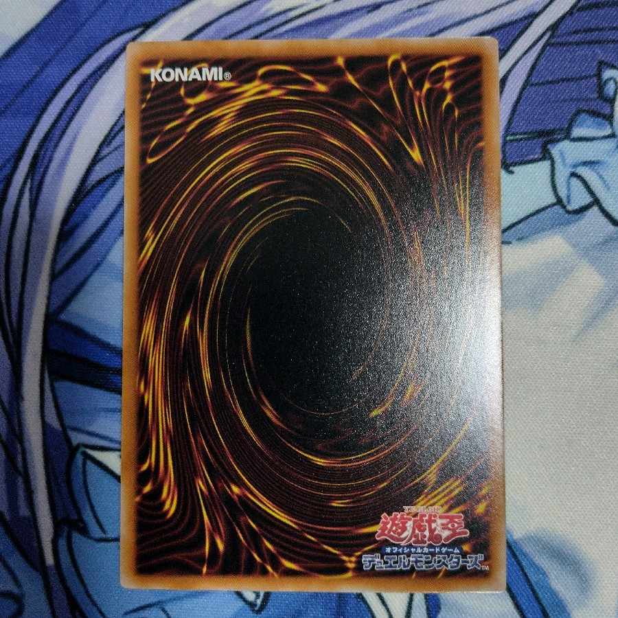 Senkohime Token Secret Rare QCDB-JPT29