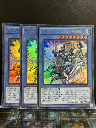 Yu-Gi-Oh Studio 7772 Cyber Angel - Ishana - Ultra Rare JP012