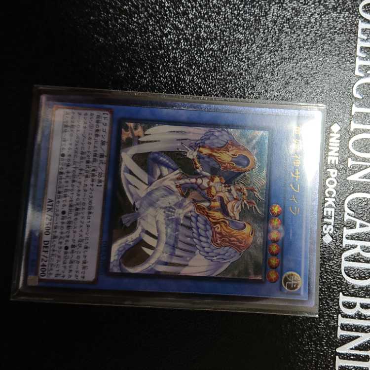 Saffira, Queen of Dragons Ultimate Rare JP050