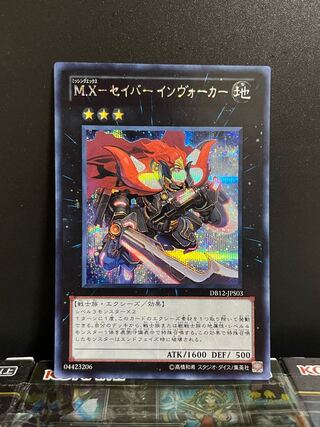 Yu-Gi-Oh Studio 7786 M.X-Saber Invoker Secret Rare JPS03 1 copy