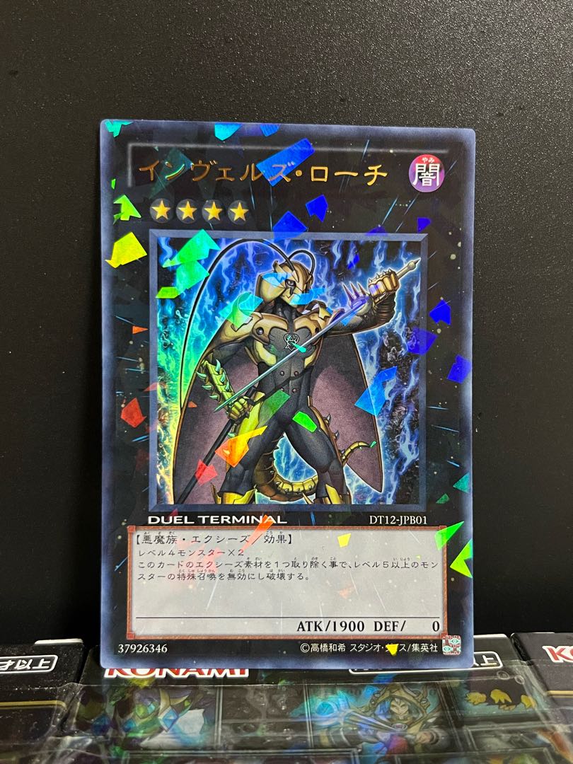 遊戯王スタジオ 7789 インヴェルズ・ローチ ウルトラレア JPB01