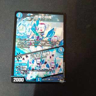 同期の妖精｜ド浮きの動悸 R 13/74