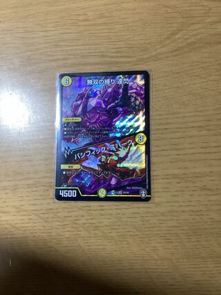 Muso no Binding Tatsusen｜Pacific Spark SR S5/S8