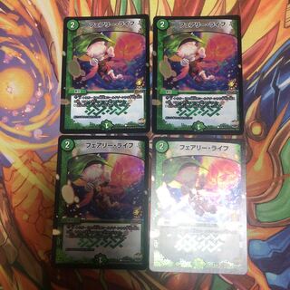 フェアリーライフ　4枚