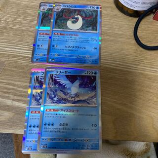 Milotic Articuno