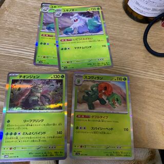 Abomasnow Sukovilan Chiongjen