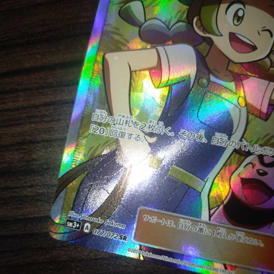 ポケモン - ポケカ  ポケモンブリーダー  SR ポケモンブリーダー SR - メルカリ