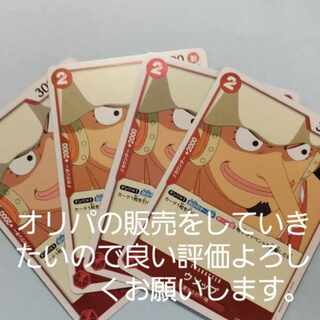 ワンピースカードウソップ R OP01-0044枚