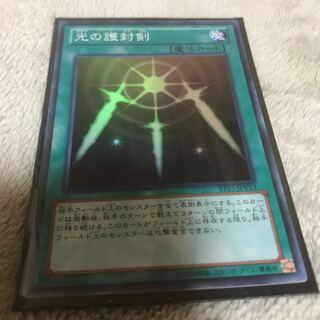 マドレース 光の護封剣