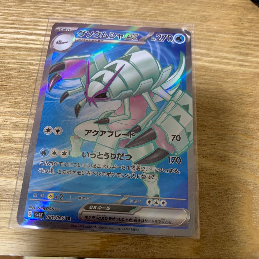 Golisopodex SR 081/066