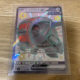 Tetsunowadachi ex SSR 333/190