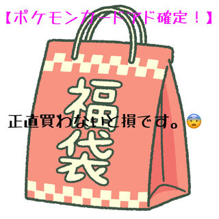 Setton's Pokémon Card Fun Bag