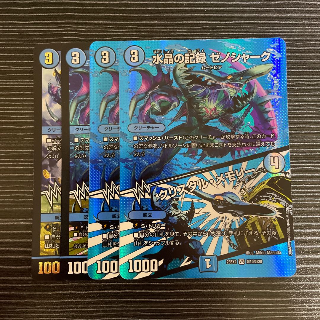 Water Crystal Record Xenoshark｜Crystal Memory VR