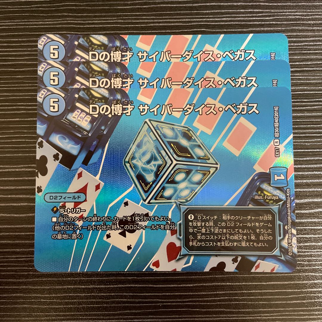 D's Expediency Cyberdice Vegas R-foil Psychic30/Psychic40 [2016].