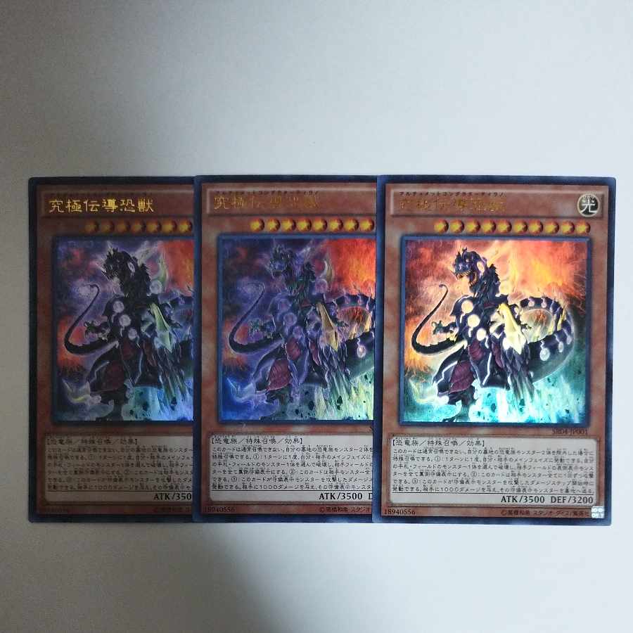 Yu-Gi-Oh! Ultimate Conductor Tyranno Ultra Rare