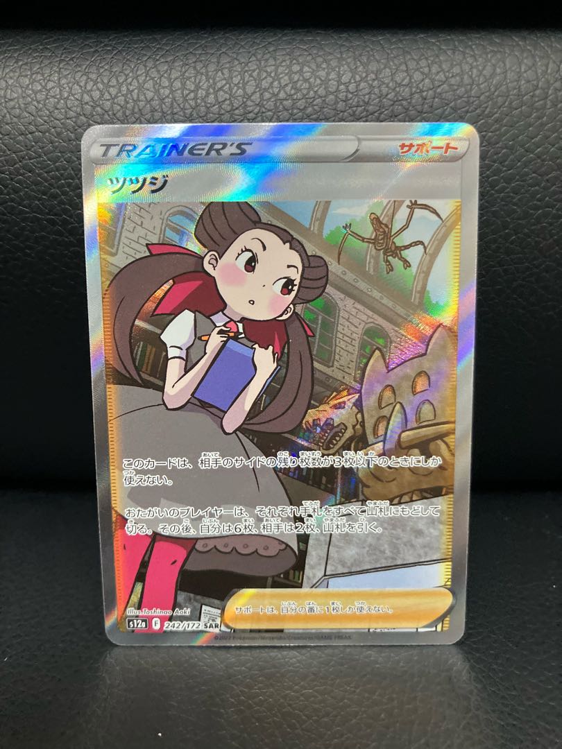 Rhododendron SAR 242/172