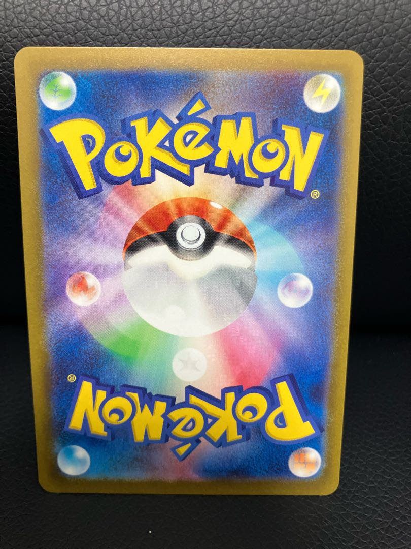 Rhododendron SAR 242/172