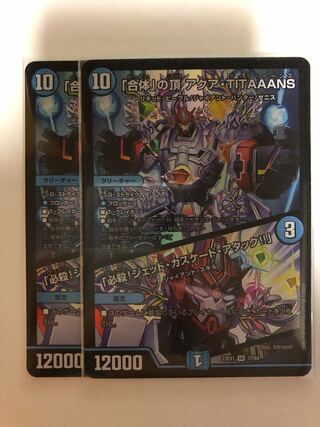 「合体」の頂 アクア・TITAAANS｜「必殺!ジェット・カスケード・アタック!!」