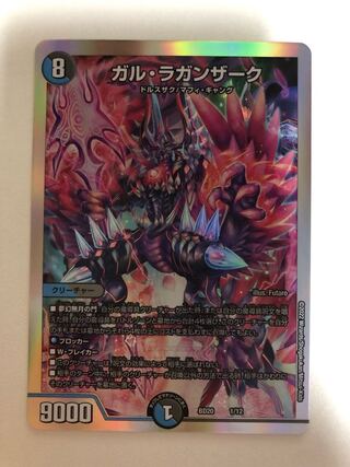 ガル・ラガンザーク