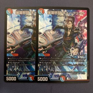 Strong Rancor Fighting Kubrick