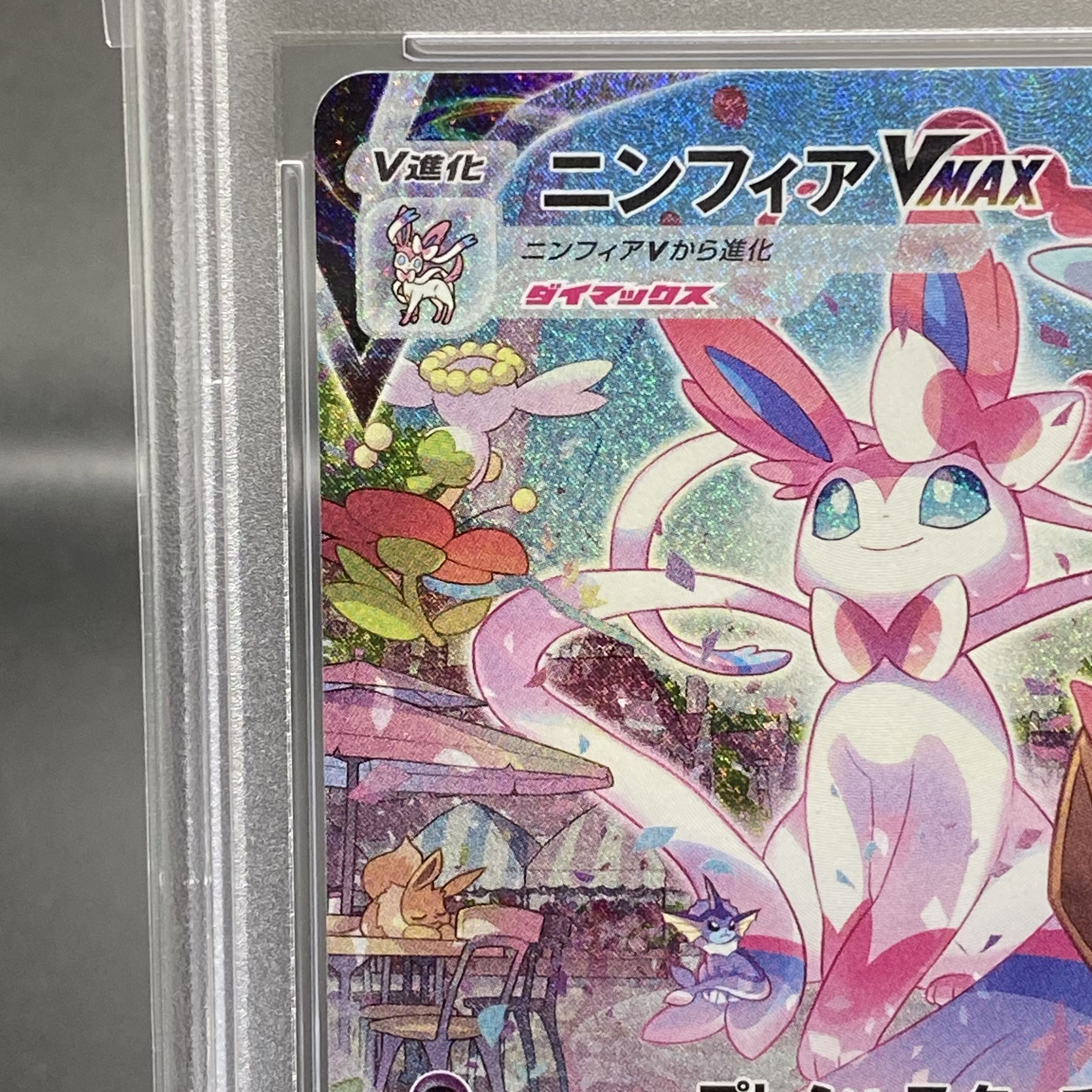 [PSA10] SylveonVMAX SA Special Art HR 093/069