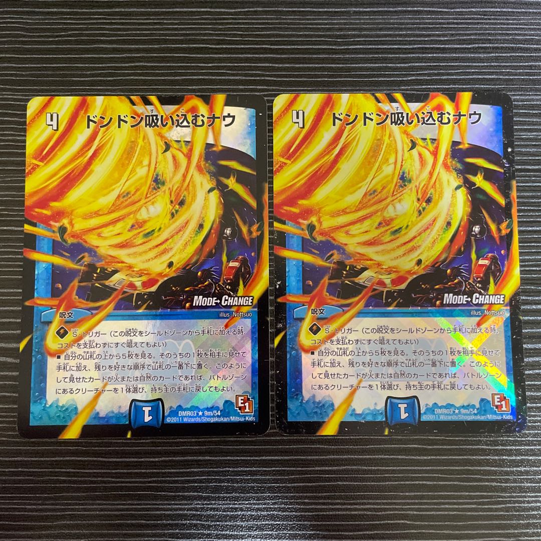 Don't inhale now (MODE CHANGE) R-foil 9m/54