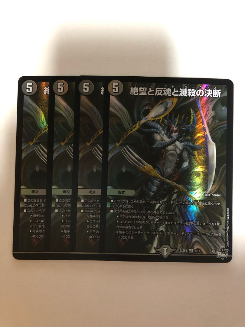 Despair, Anti-Soul and Annihilate Decisions