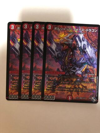 Borshak Riryoku Dragon