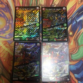 バーンメア・ザ・シルバー/オラオラ・スラッシュ　4枚