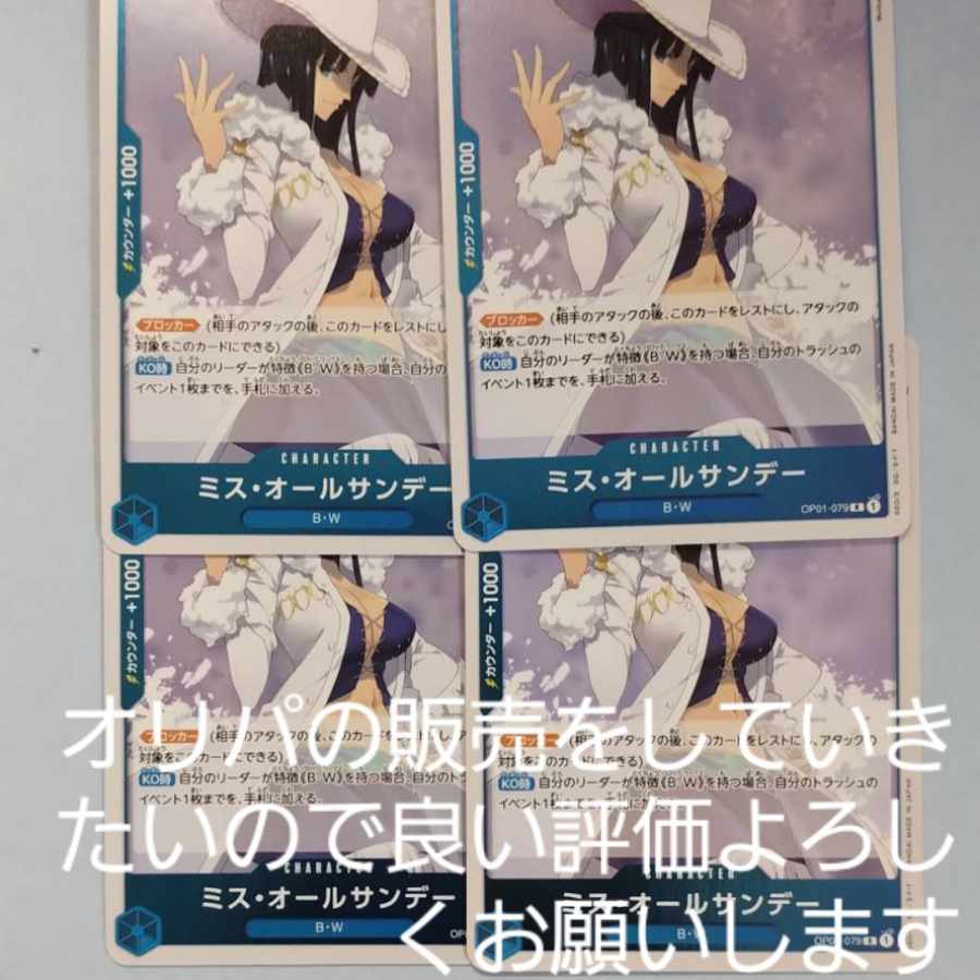 One Piece Card Miss All Sundays R OP01-0794