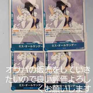 One Piece Card Miss All Sundays R OP01-0794
