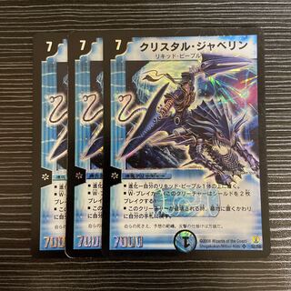 クリスタル・ジャベリン SR S2/S5 1枚