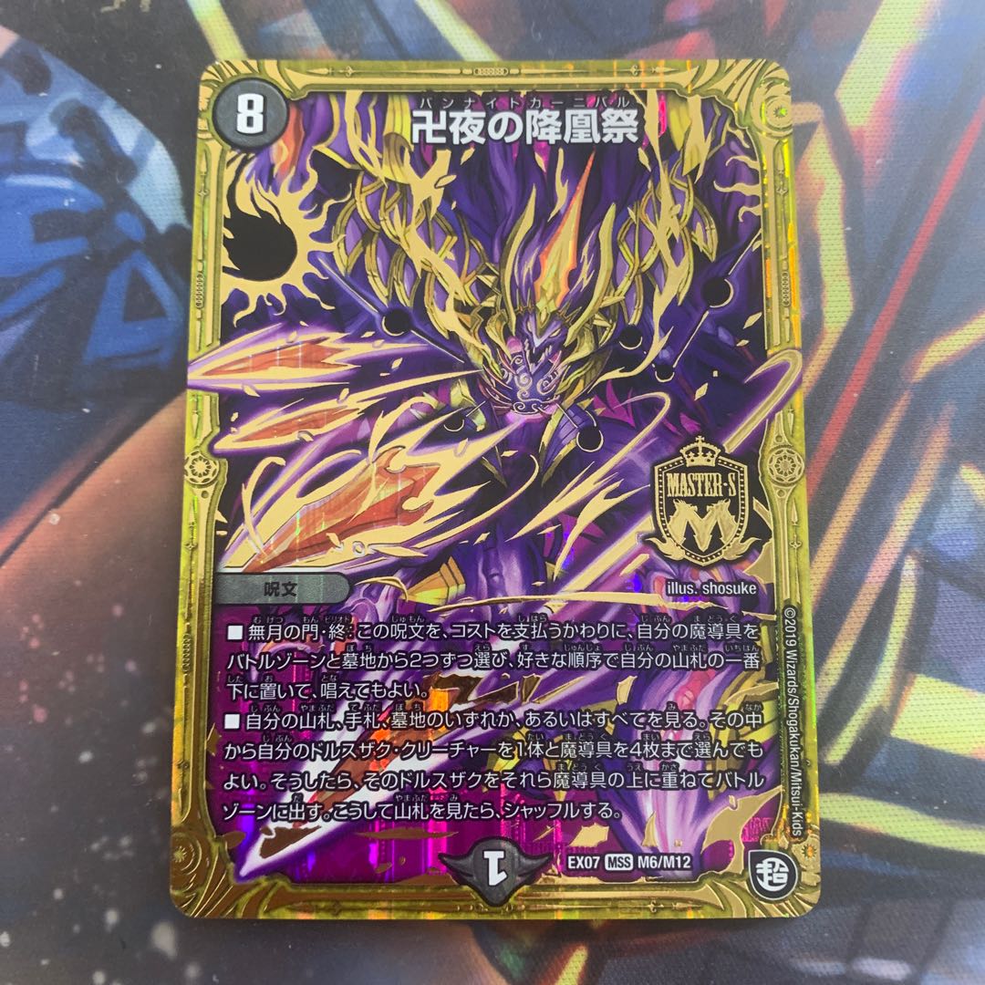 PSA10] The Falling Phoenix Festival of Manjidan Night MSS M6/M12