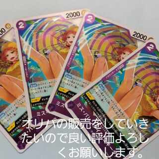 ワンピースカードミス・バレンタイン(ミキータ) R OP04-066