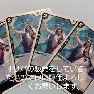 センゴク R OP02-103　4枚