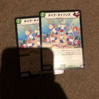 タイク・タイソンズ2枚