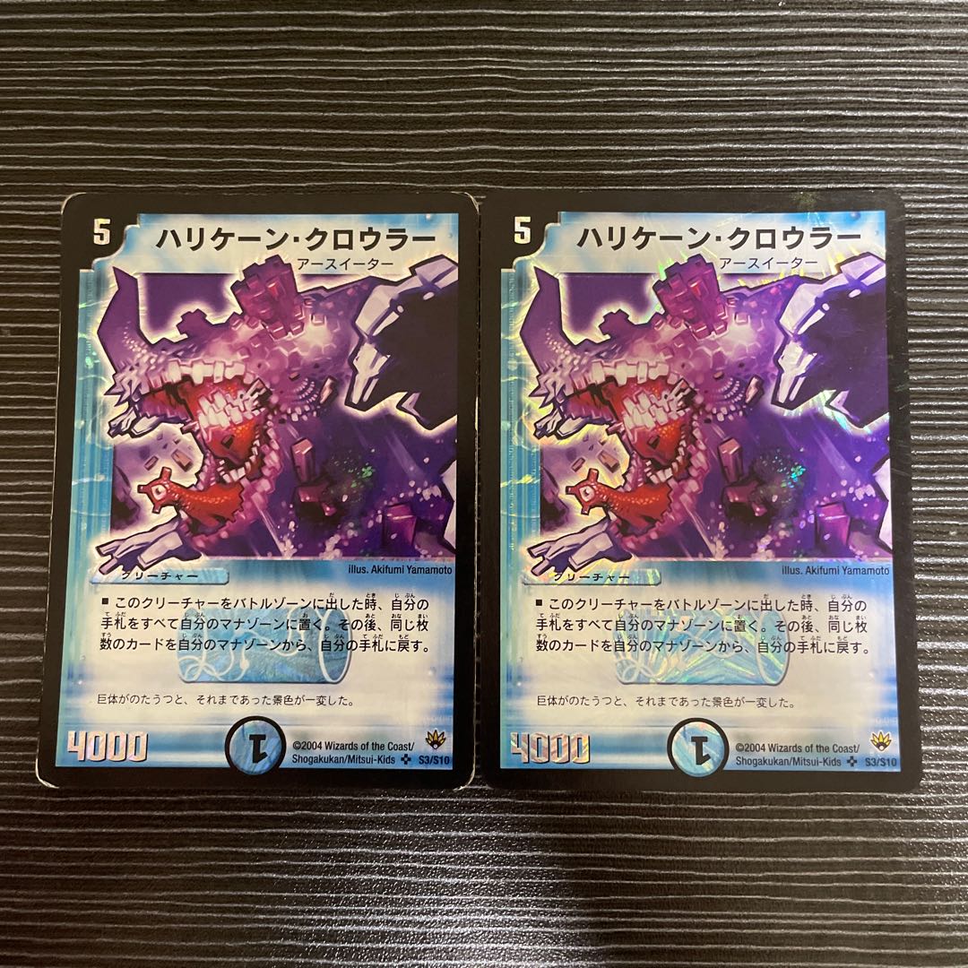 Hurricane Crawler SR S3/S10