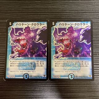 ハリケーン・クロウラー SR S3/S10