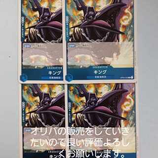 ワンピースカードキング R OP04-045　4枚 4枚