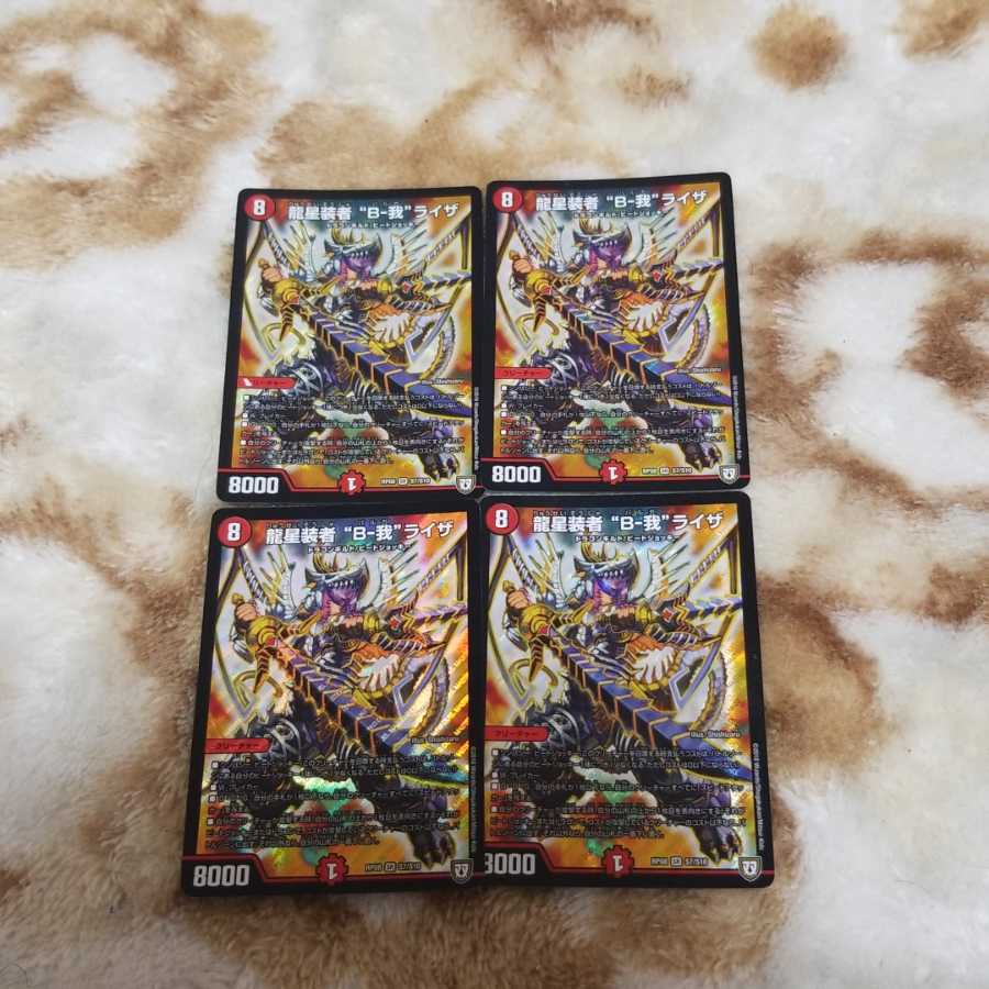 龍星装者 “B-我”ライザ