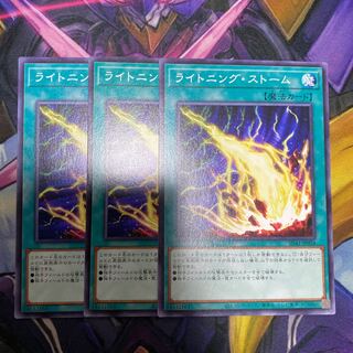 Lightning Storm Normal JP034 3-piece set