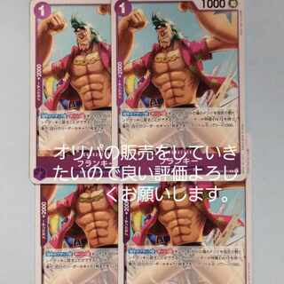 One Piece Card Frankie R OP04-0634 cards