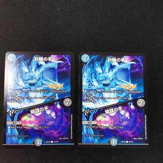 Hand of Plot｜Hand of Intrigue U 51/75