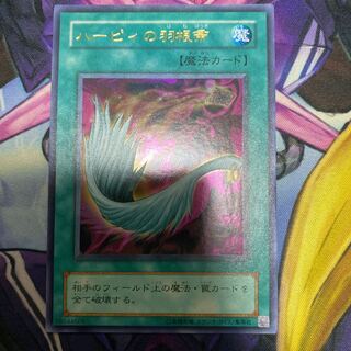 Set Discounts Available] Harpie's Feather Duster Ultra Rare 02